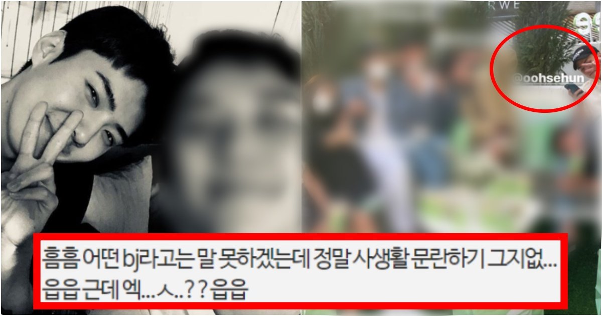 collage 55.jpg?resize=412,275 - ‘쟤도 똑같은 애라니까??ㅋㅋ’ 현재 엑소 세훈이 만나고 다니는 지인들에 떠들썩한 상황(+정체, 사진)