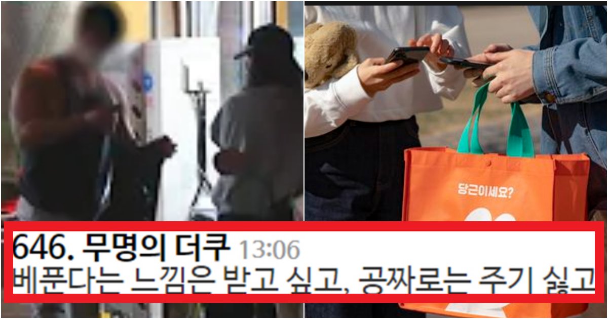 collage 55.png?resize=412,275 - '아 그냥 돈을 달라 해ㅡㅡ' 진짜 오늘 처음 알게 된 중고거래할 때 나눔 받을 때 매너 수준(+실제 상황, 댓글 반응)