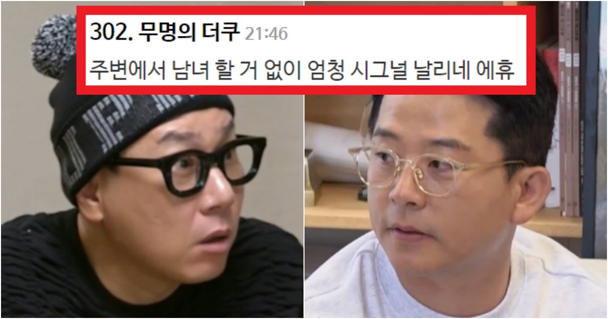 collage 58.png?resize=412,275 - '이 정도면 눈치 좀 챙겨라' 요즘 미친 것처럼 찐으로 시그널 날려버리는 이상민 수준(+상황, 이유)