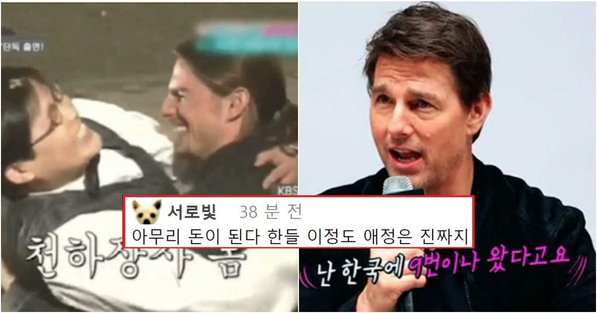 collage 59.jpg?resize=1200,630 - 톰 크루즈가 한국에 진심이 되어버린 결정적인 이유