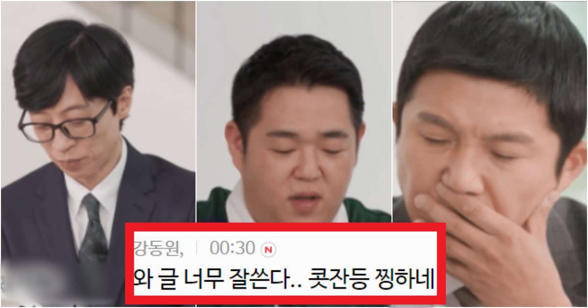 collage 64.png?resize=412,275 - '이런 걸 편지라고 하는구나...' 내가 직접 받은 것도 아닌데 읽기만 하면 눈물 날 것 같은 문상훈 편지(+유퀴즈, 영상)