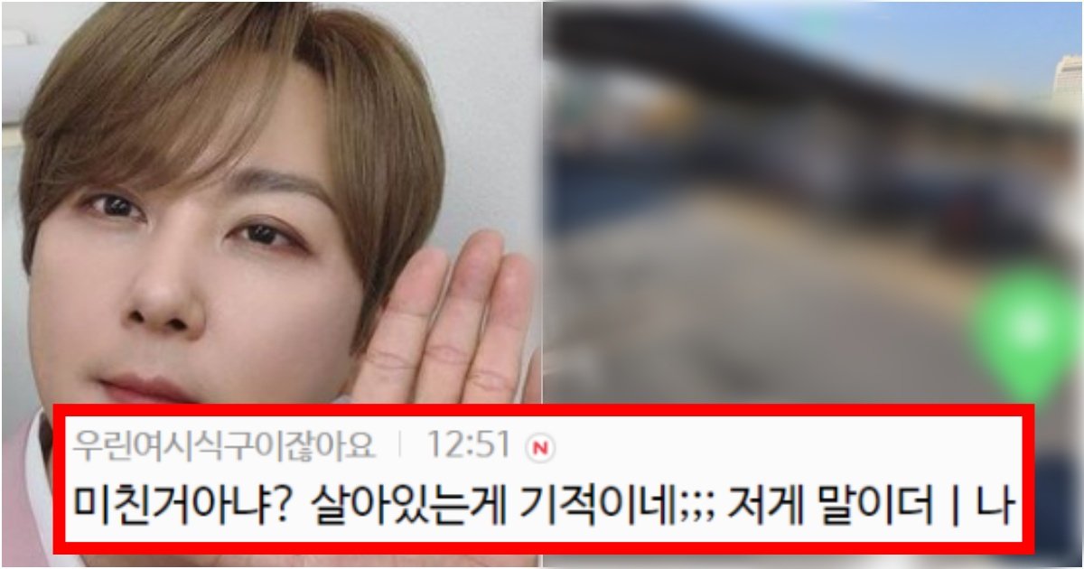 collage 66.jpg?resize=412,275 - ‘갓길도 아니고?ㅋㅋ’ 차를 도난하고도 모자라서 음주운전 후 신혜성이 잠들어 버린 장소 수준(+사진, 댓글 반응)