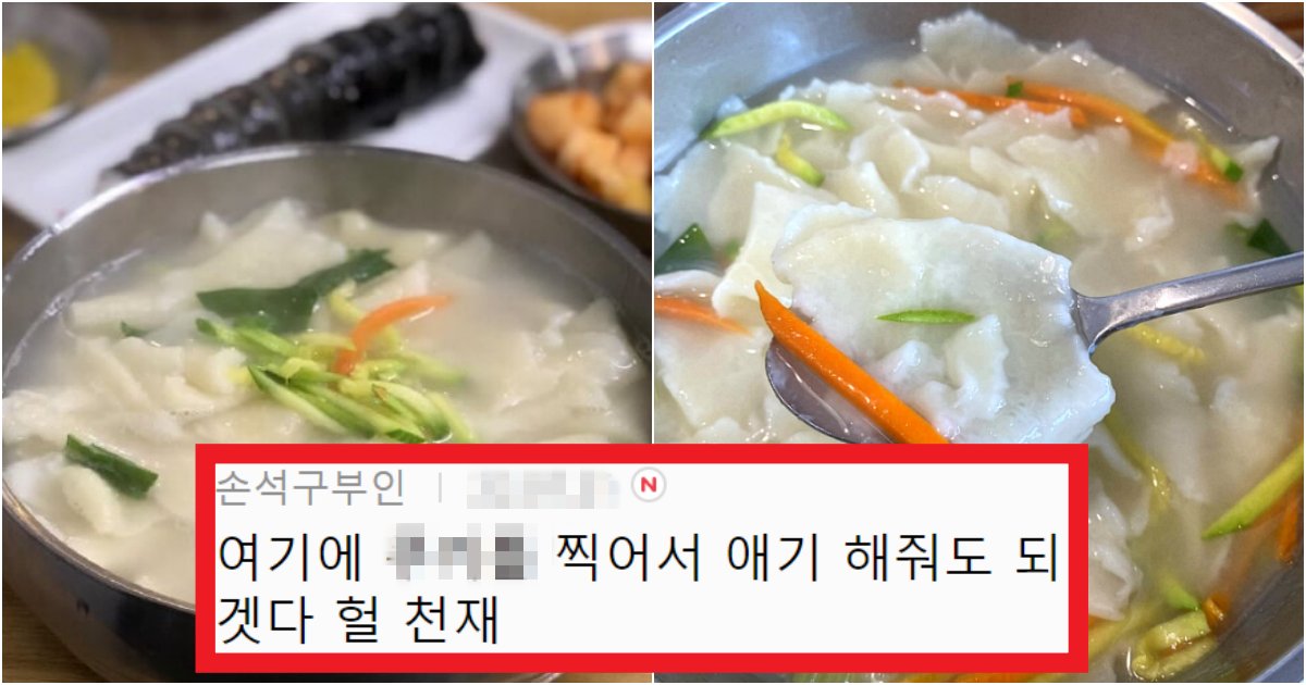 collage 66.png?resize=412,275 - 'ㄹㅇ 천재 아님???' 은근 사람들이 모르고 있는 얇은 수제비 먹고 싶은데 반죽하기 싫을 때 TIP(+사진, 댓글 반응)
