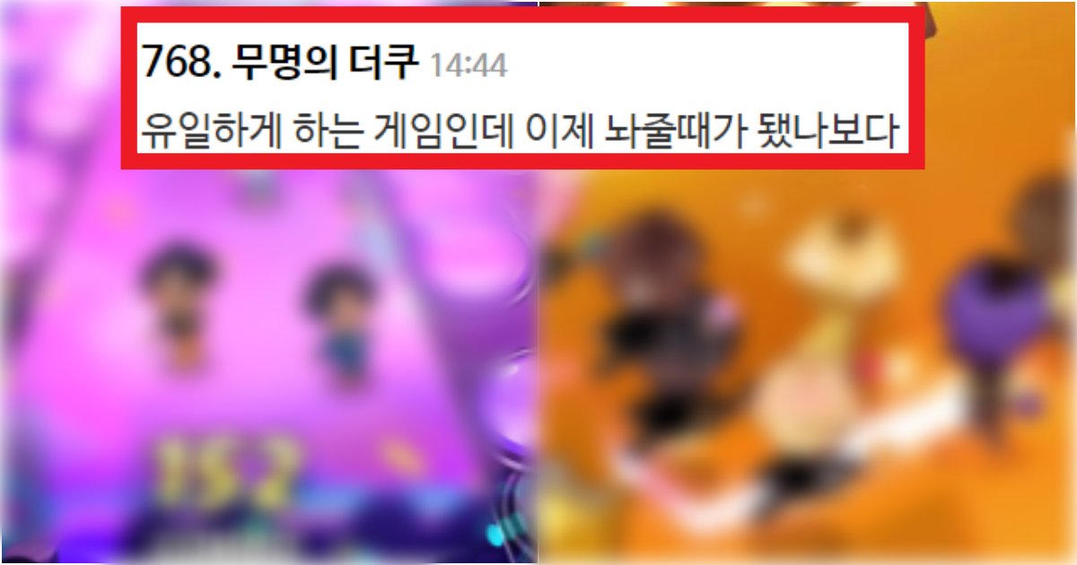 collage 67.png?resize=412,275 - '고인물인데 이번에 완전 접음ㅋ' 많은 사람들이 나락을 외치고 있는 쿠키런킹덤 방탄 콜라보 수준(+사진, 댓글 반응)