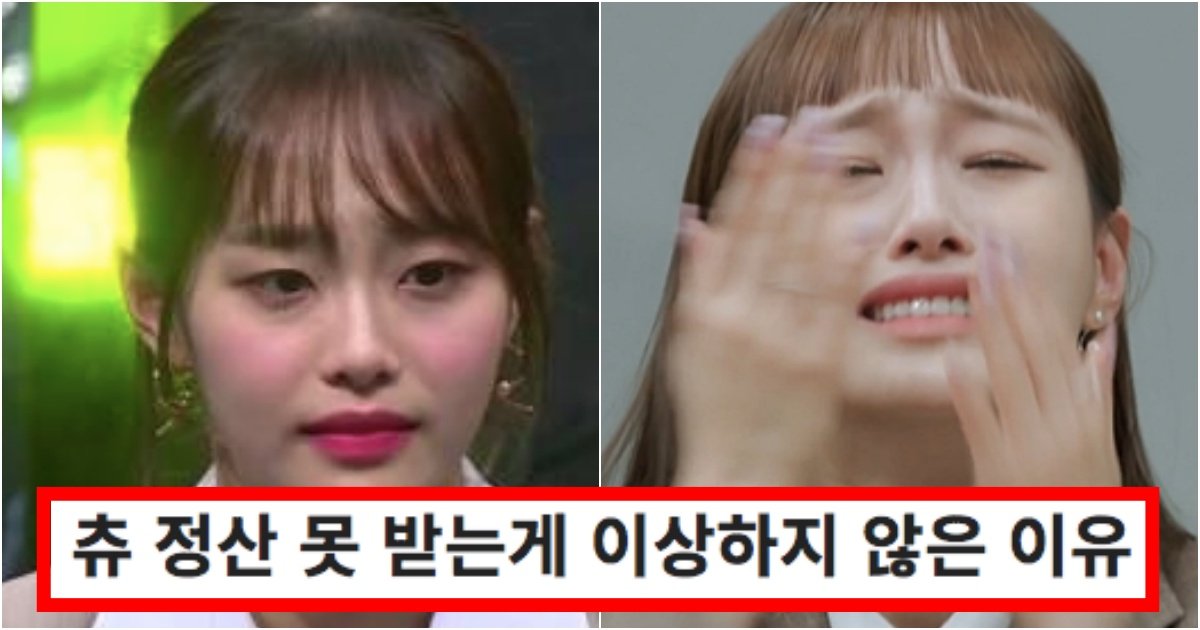 collage 70.jpg?resize=412,275 - ‘작년에 수입 0원....’ 츄가 엄청 유명해져도 정산 못 받는게 이상하지 않다는 역대급 이유(+상황)