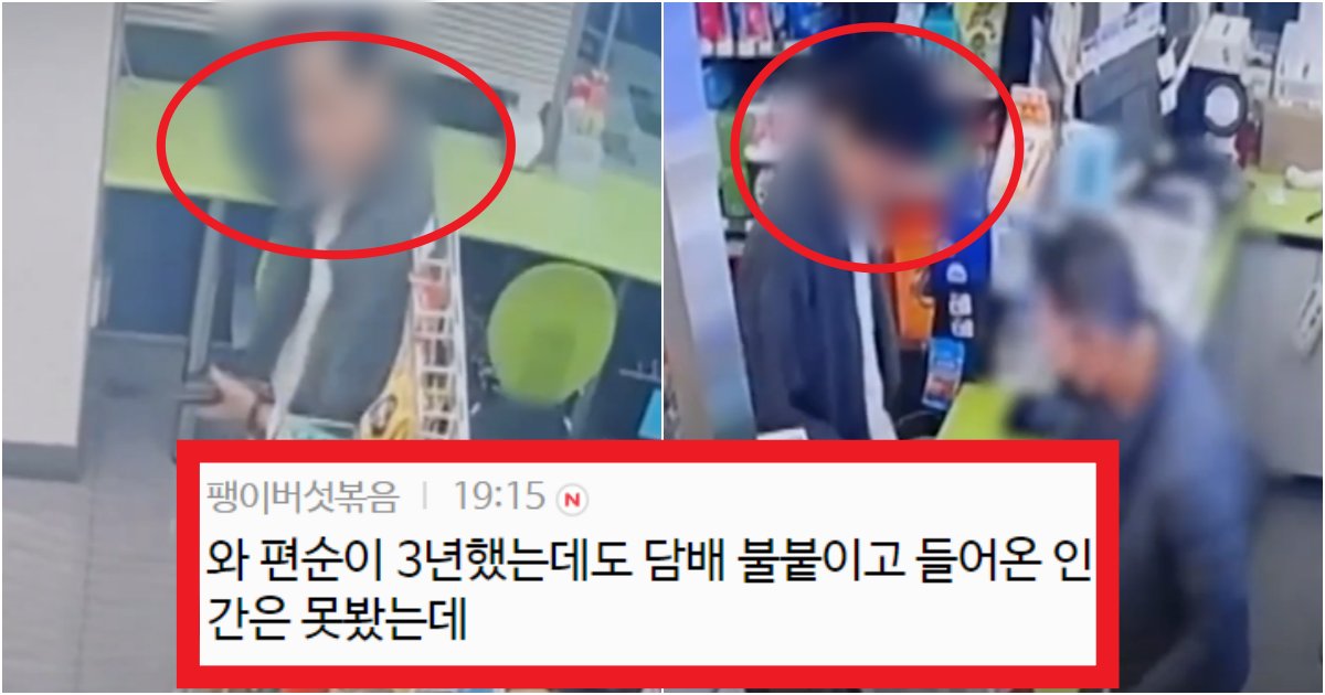 collage 70.png?resize=412,275 - '와 신혜성이야? 어떻게 저래??' 술 만취떠서 마스크 착용 안하고 담배 물고 편의점 들어온 신혜성 수준(+사진)