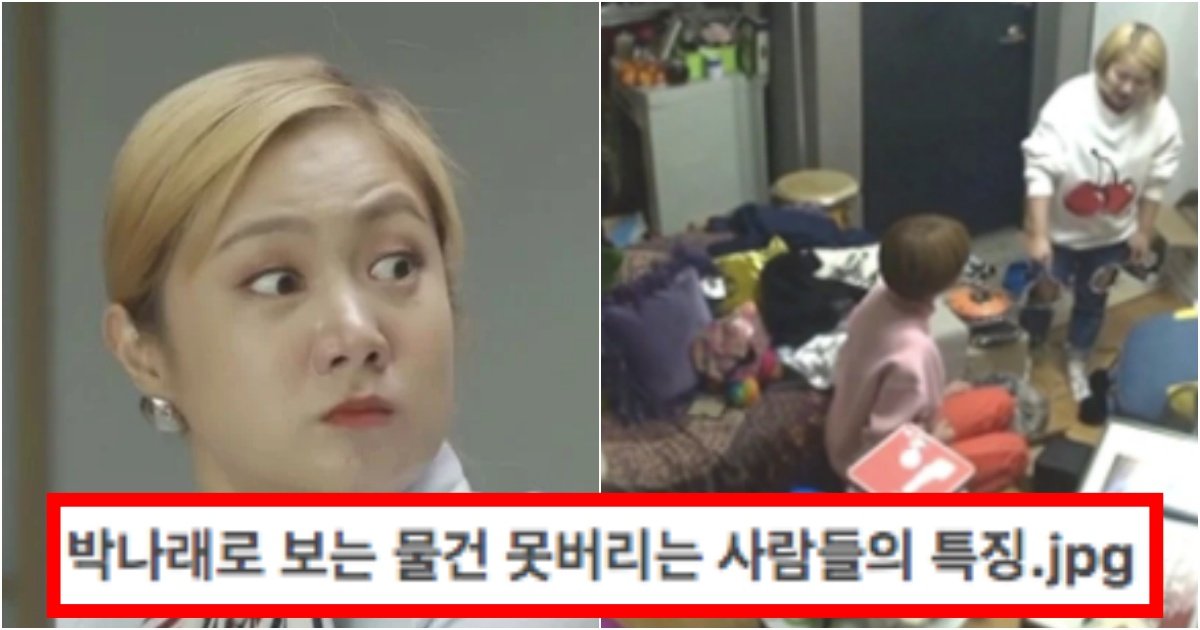 collage 71.jpg?resize=412,275 - ‘왜 못 버리는지 알아??’ 많은 사람들이 입모아 얘기하는 물건을 쉽게 못 버리는 역대급 이유(+반전, 사진)