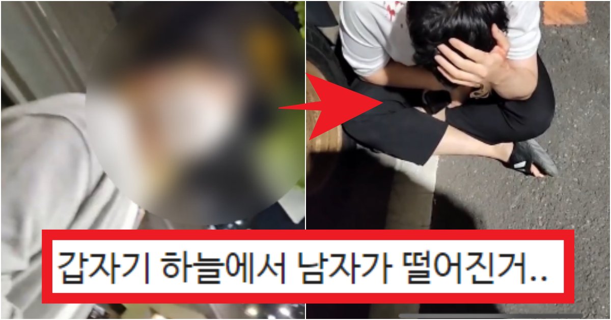 collage 71.png?resize=412,275 - '내 이름+ 오빠 영상 보내^^~~' 얘기 좀 하자니까 2층 아파트 높이 창문에서 냅다 뛰어버리는 남자(+상황, 사진)