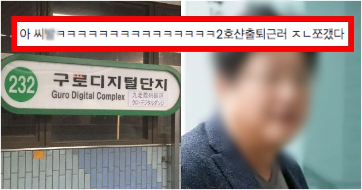 collage 73.jpg?resize=412,275 - ‘진짜 맞말이라 미치겠닼ㅋㅋㅋ’ 지하철 2호선 타는 사람들은 대체로 관상을 볼 줄 앎(+사진)