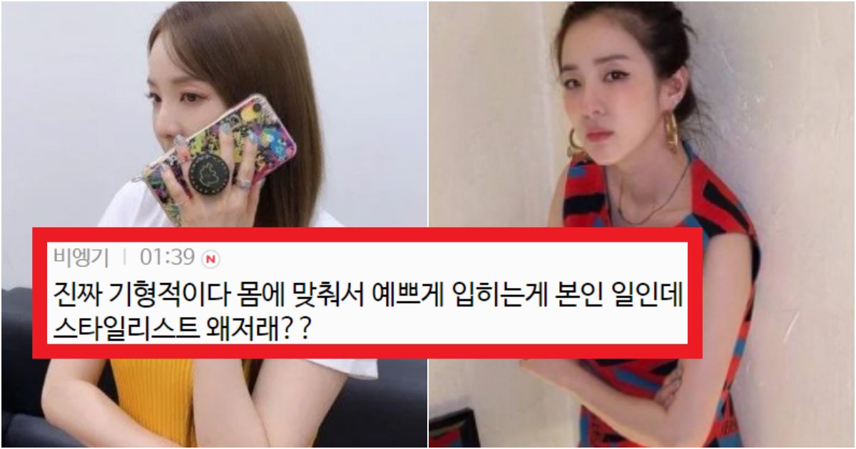 collage 74.png?resize=412,275 - '스타일리스트가 울면서..' 47kg까지 찌워서 건강 좋아졌지만 다시 38kg를 유지할 수 밖에 없는 산다라박 수준(+이유, 상황)