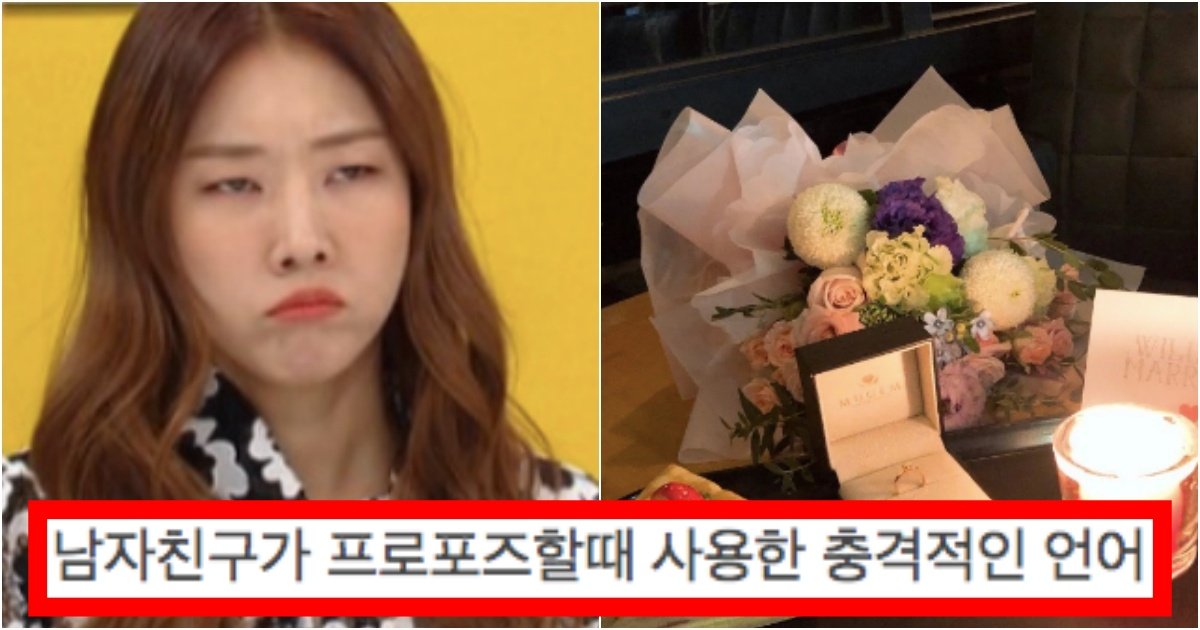 collage 75.jpg?resize=412,275 - ‘20년 전 유행어+강제 퇴사’ 남자친구가 프러포즈 할 때 사용해버린 충격적인 언어 수준(+상황, 사진)