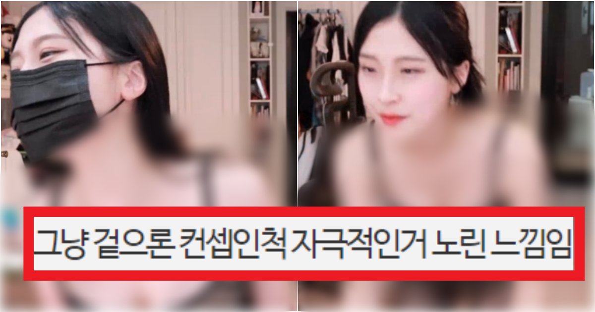 collage 75.png?resize=412,275 - '빼박 컨셉인척 아님...??' 현재 생방 오랜만에 들어갔다가 최후의 길을 걷는 것 같다는 양팡 최신근황 수준(+사진)