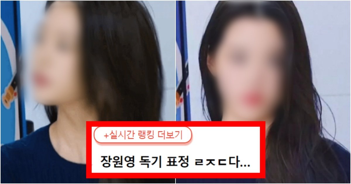 collage 76.jpg?resize=412,275 - ‘진짜 이런 표정 처음보는데...?’ 장원영이 무심코 보이는 독기가 넘치는 레전드 얼굴 수준(+사진, 댓글 반응)