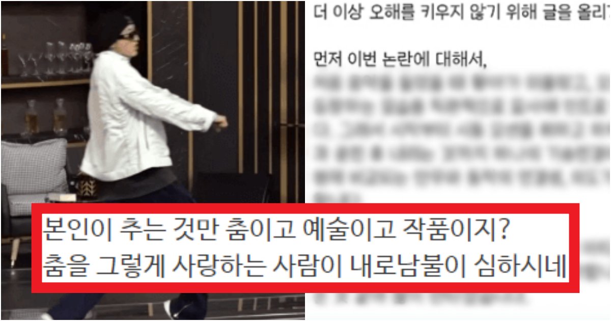 collage 76.png?resize=412,275 - '리스펙트 좀 하세요ㅋ;;^^' 드디어 스맨파 바타 안무 표절 관련 입장문 올라온 수준(+댓글 반응)