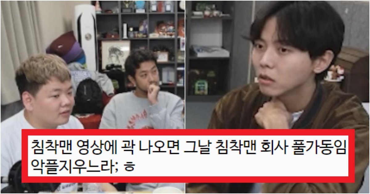 collage 78.png?resize=412,275 - '저기서 mbti가 왜 나와ㅡㅡ' 곽튜브가 절대 연애를 왜 못하는지 알겠는 주우재와의 연애관 대화(+사진)