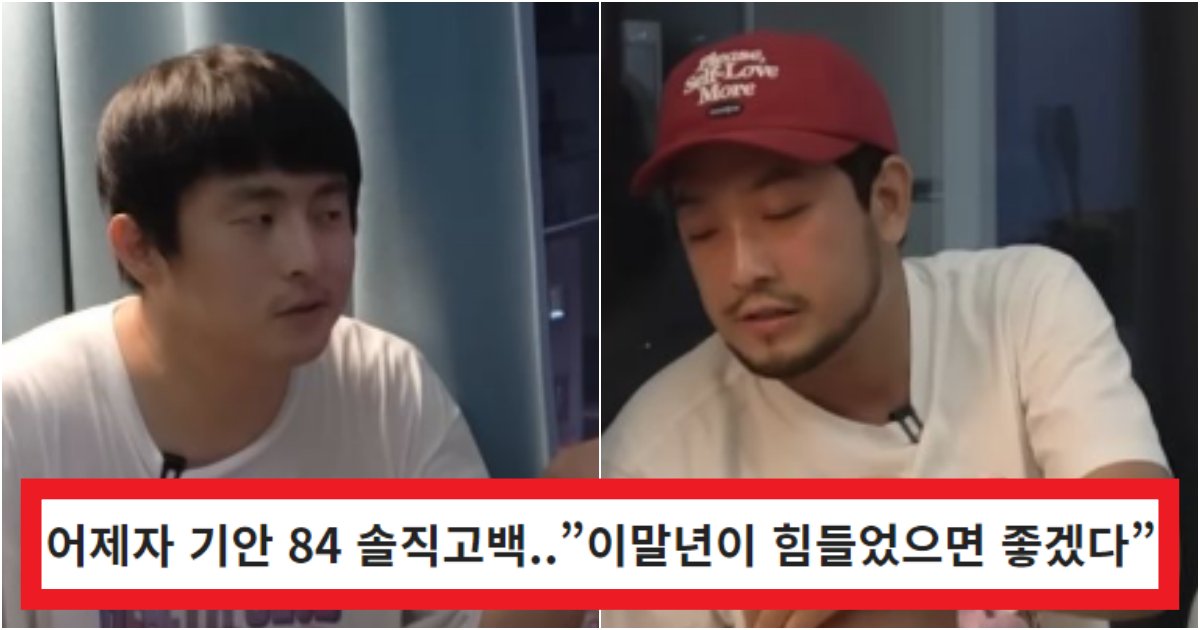 collage 79.png?resize=412,275 - '부러져라 제비다리 제발..' 기안84가 밝힌 이말년이 제발 힘들었으면 좋겠다는 충격적인 이유(+사진, 댓글반응)