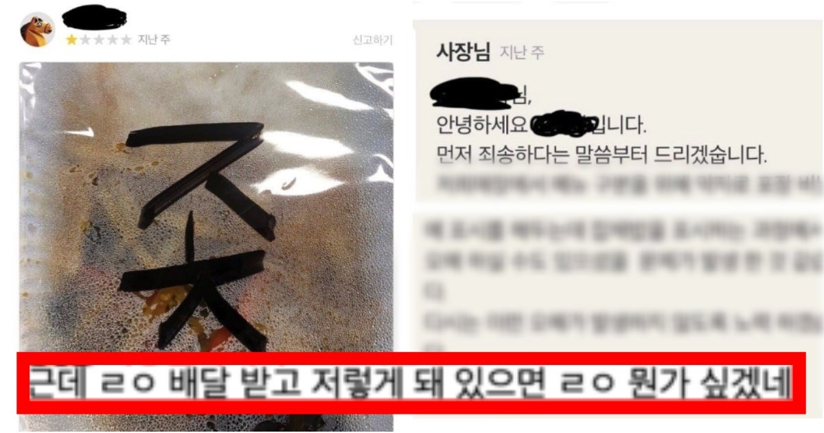 collage 81.jpg?resize=412,275 - ‘다시 한 번 진심으로 사과드립니다..’ 커뮤에서 난리 난 배민 의문의 ㅈ 대참사 수준(+증거 사진, 이유)