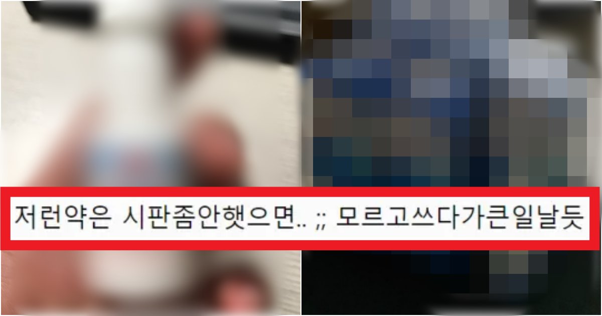 collage 81.png?resize=412,275 - '현직 약사인데 절대 비추임' 쉽게 약국에서 구할 수 있지만 사실은 엄청 위험하다는 비염약(+후기, 사진)