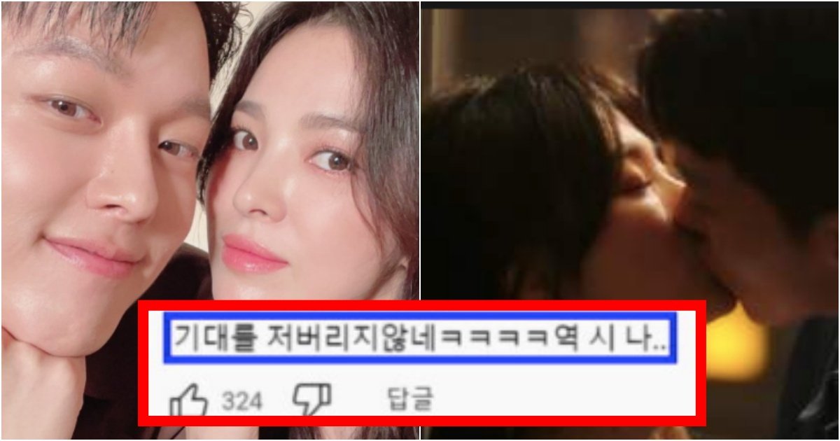 collage 82.jpg?resize=412,275 - '나이가 40이어도 뭐~~^^' 송혜교가 군복무 중인 장기용과 열애 중이라는 증거들(+사진, 댓글 반응)