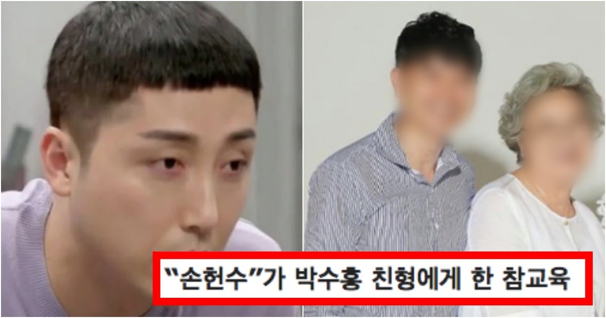 collage 83.jpg?resize=412,275 - ‘꼭 좀 내보내주세요^^’ 박수홍의 둘도 없는 절친 손헌수가 박수홍 친형에게 날려버린 직언 수준(+상황,사진)