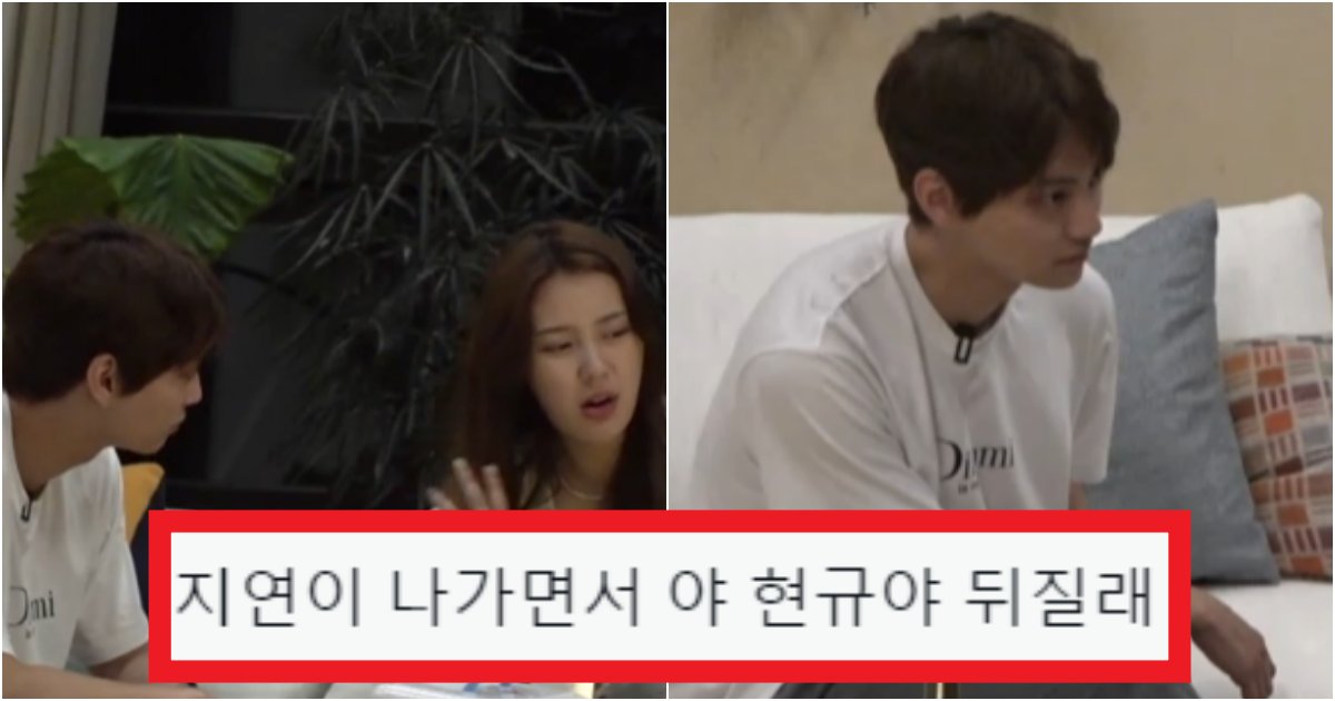 collage 83.png?resize=412,275 - '제작진도 기피 하는 듯ㅋ' 현규가 제대로 빡쳐버렸는지 지연한테 제대로 일침 날려버린 수준(+상황, 사진)