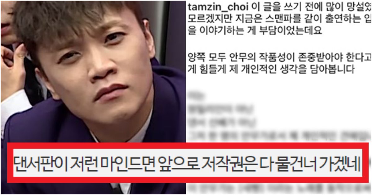 collage 86.png?resize=412,275 - '막상 글 올렸지만 무섭다' 원밀 최영준이 바타 새삥 표절 관련해서 뜬금없이 글 올린 상황(+내용, 댓글 반응)