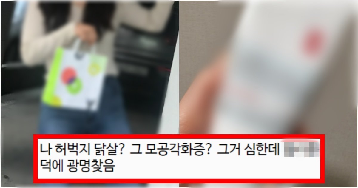 collage 88.jpg?resize=412,275 - ‘건조한 걸 1도 모르겠음’ 이미 쓰는 사람들은 유명해지지 말았으면 하는 최강의 보습제 수준(+2가지, 정체)