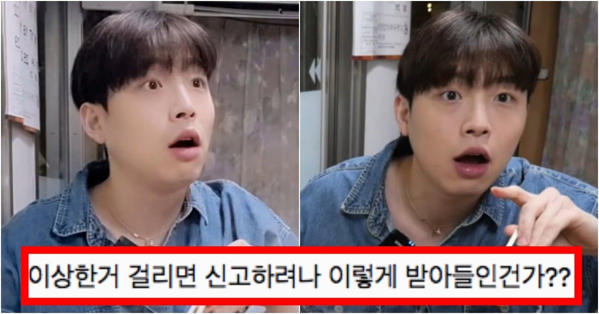 collage 89.jpg?resize=412,275 - ‘고발하려고 왔지?’ 유튜버 웅이가 먹방을 모르셨던 사장님한테 겪은 역대급 상황(+사진, 결말)