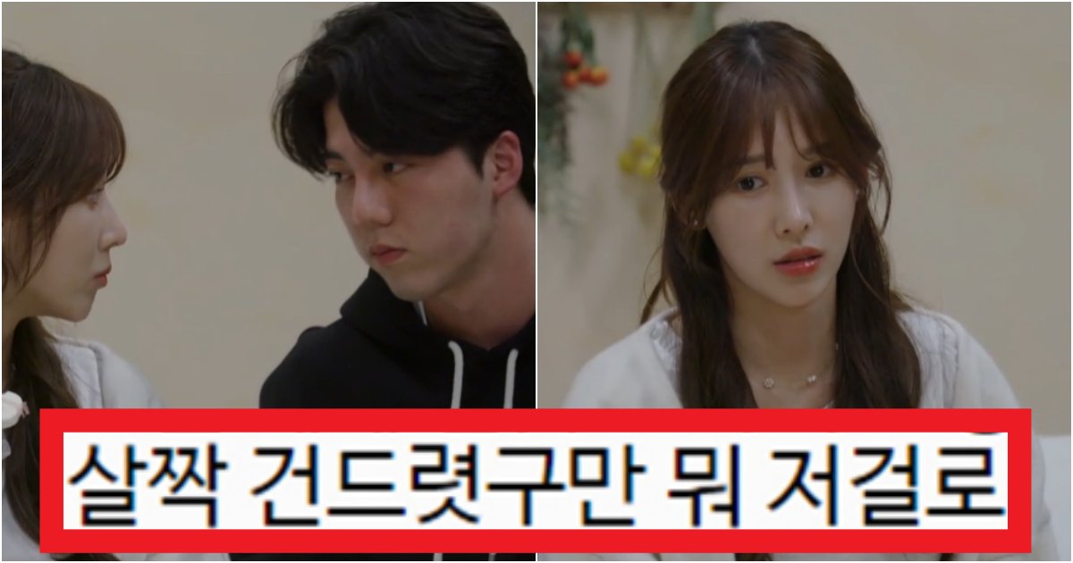 collage 91.png?resize=412,275 - '제발 이 심보 뭐임? 알려줘' 갑자기 남들이 있는 곳에서 나연한테 성질 제대로 부리는 희두(+상황, 사진)