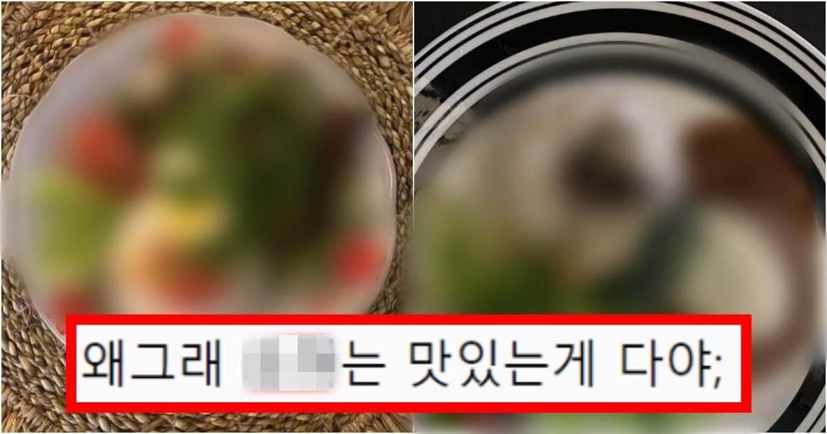 collage 99.jpg?resize=412,275 - ‘이거 먹는 사람들 냄새ㅡㅡ’ 영양학적으로 완벽하게 욕나오는데 인기 많은 음식(+사진, 댓글 반응)