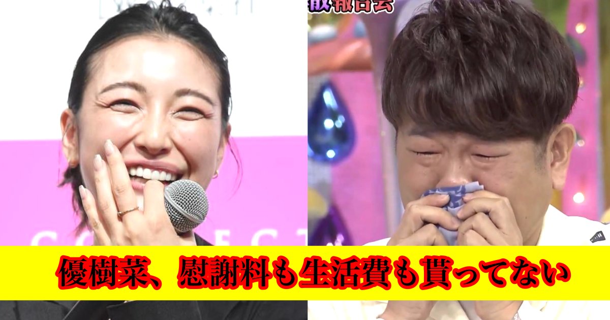 e38397e383ade382b8e382a7e382afe38388 5.png?resize=300,169 - 木下優樹菜、元旦那フジモンを落としかねない発言に非難殺到⁈「ゆきなは反省しなさい」「フジモンが慰謝料払うようなことしたのか？」「くそわろた」