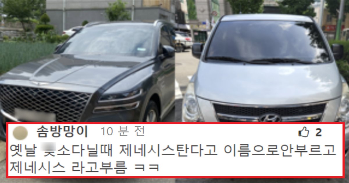 e38587e38587e38587 377 752x426.png?resize=1200,630 - ㅈ소에 사장보다 좋은 차를 끌고 출근했을 때 사장 반응