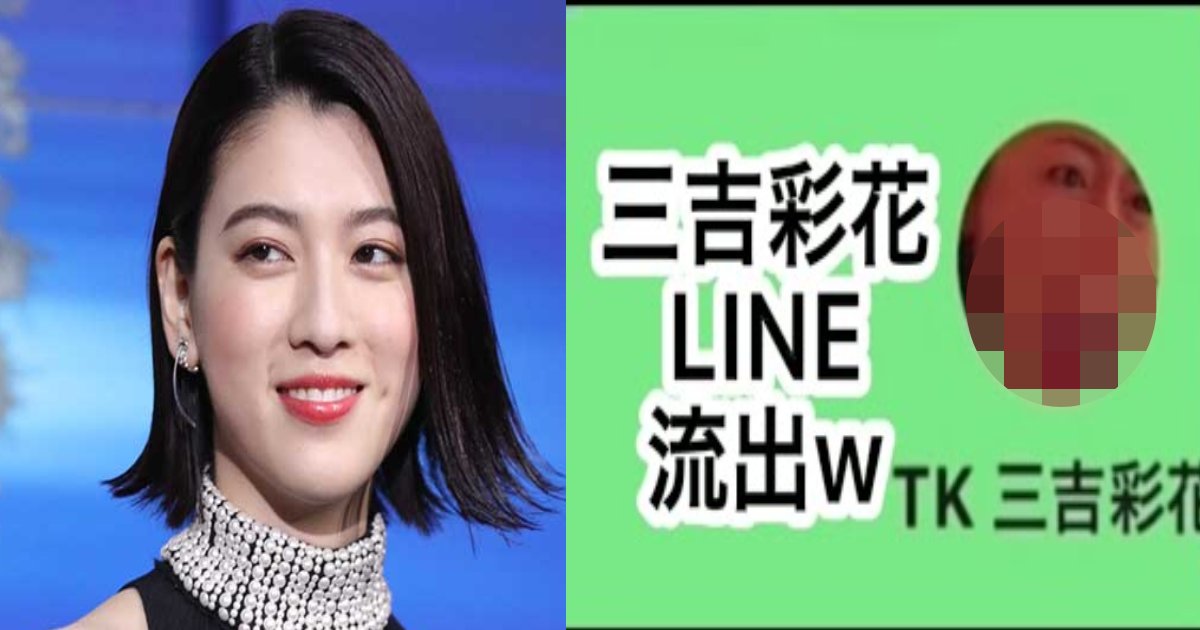 e696b0e8a68fe38395e3829ae383ade382b7e38299e382a7e382afe38388 2 6.png?resize=412,232 - 三吉彩花、新田真剣佑と関係持ったことよりもLINEのアイコンが衝撃的だった⁉︎「これ本人の顔だよね？」「顔やばい」