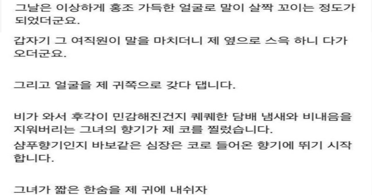 11.png?resize=412,232 - 회사 여직원이랑 얘기하다가 소름 돋은 썰...jpg