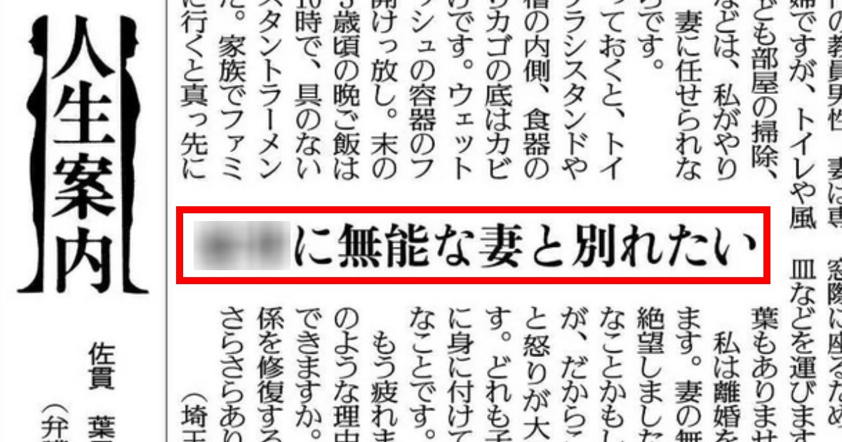 20221102.png?resize=1200,630 - 【全文あり】60代男性、結婚生活に限界！よくよく話を聞いてみると…ネット民「妻がかわいそう」「あなたにも問題が」