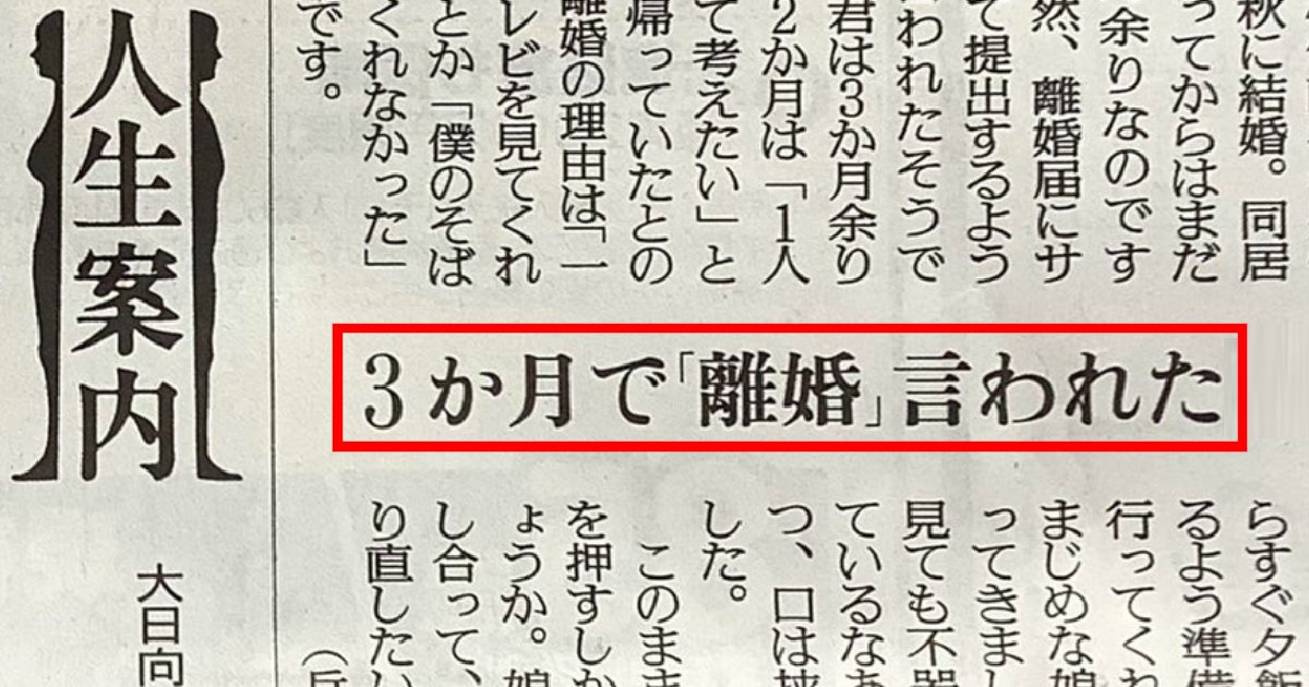 20221109.png?resize=1200,630 - 【全文あり】40代の夫、妻にスピード離婚を突き付ける！その理由に愕然…「妻を母親だと思うな」「なんてワガママな」