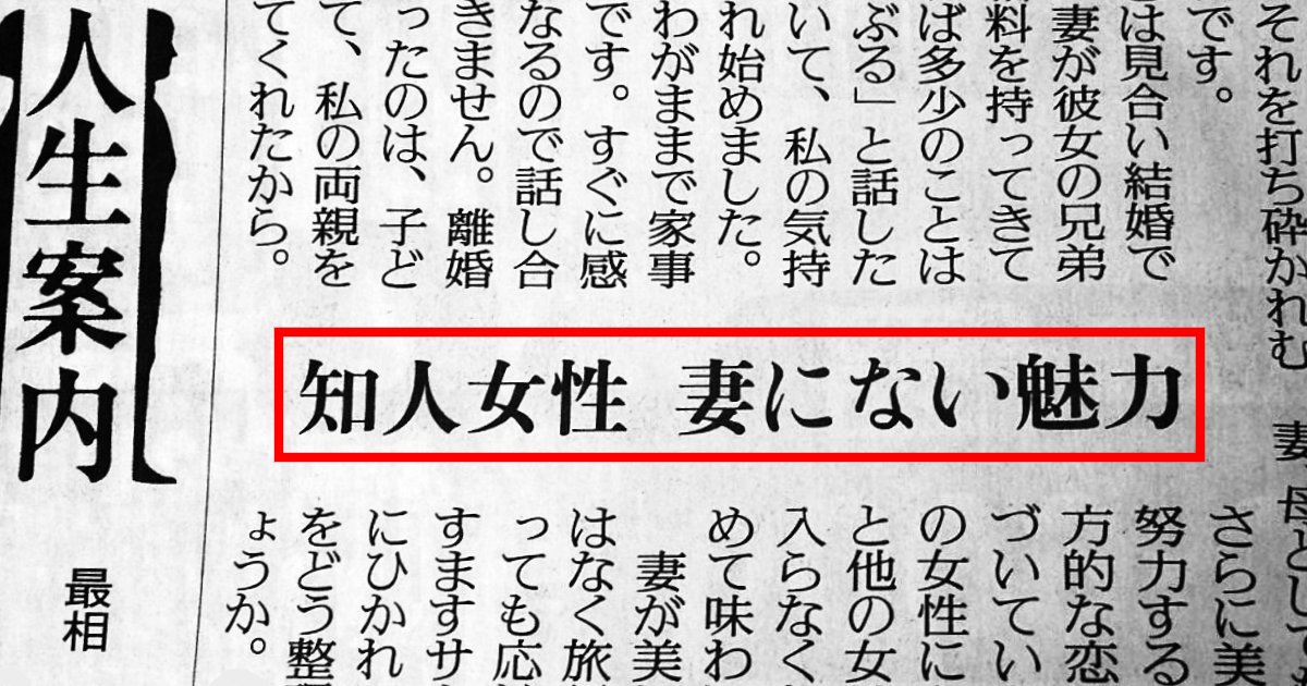 20221111.png?resize=412,275 - 【全文あり】60代男性、妻はワガママで女性らしさゼロ。正反対の女性に恋して２年…「都合良すぎ」「ワガママなのはお前」