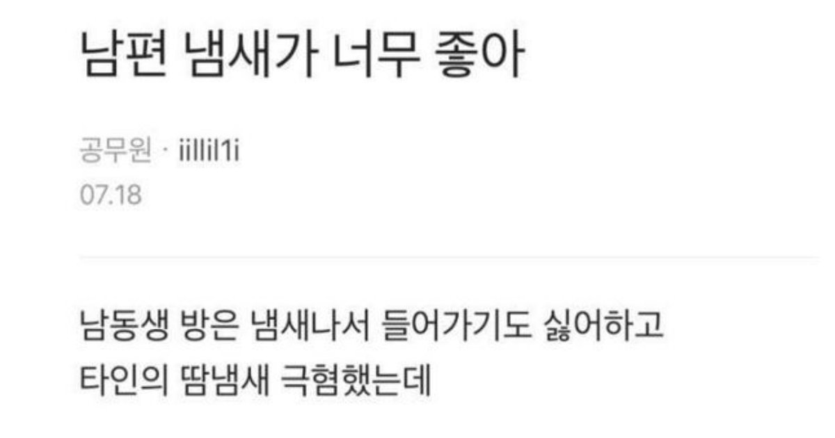 20221116125431.png?fit=1024%2C538&ssl=1&strip=all - 내 남편 냄새가 너무 좋아.jpg