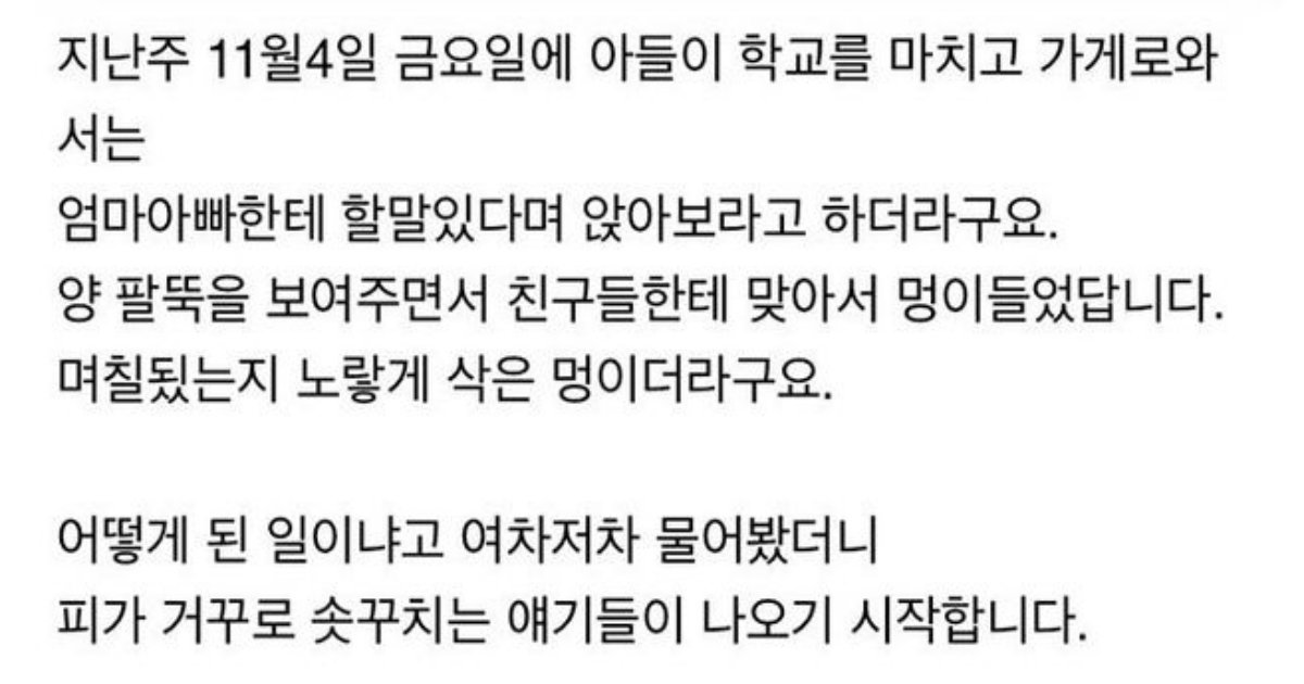 20221116140855.png?fit=1024%2C538&ssl=1&strip=all - 보배드림에서 현재 난리난 밀양 학교폭력 사건