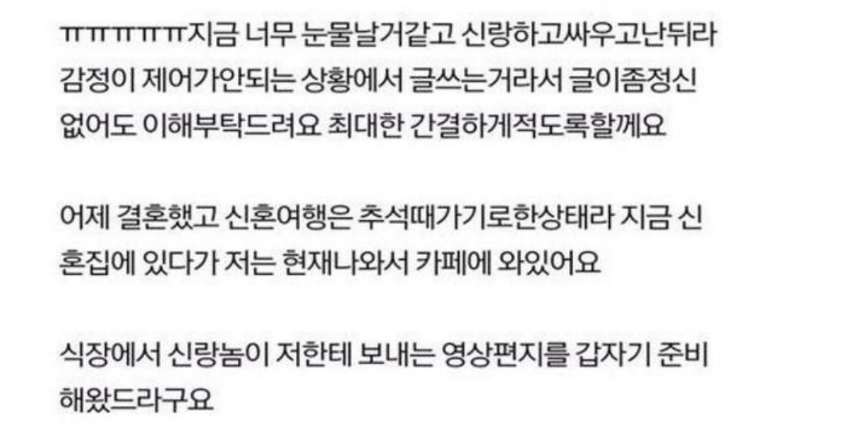 20221116152204.png?fit=1024%2C538&ssl=1&strip=all - 결혼식에서 이혼 생각이 든 이유