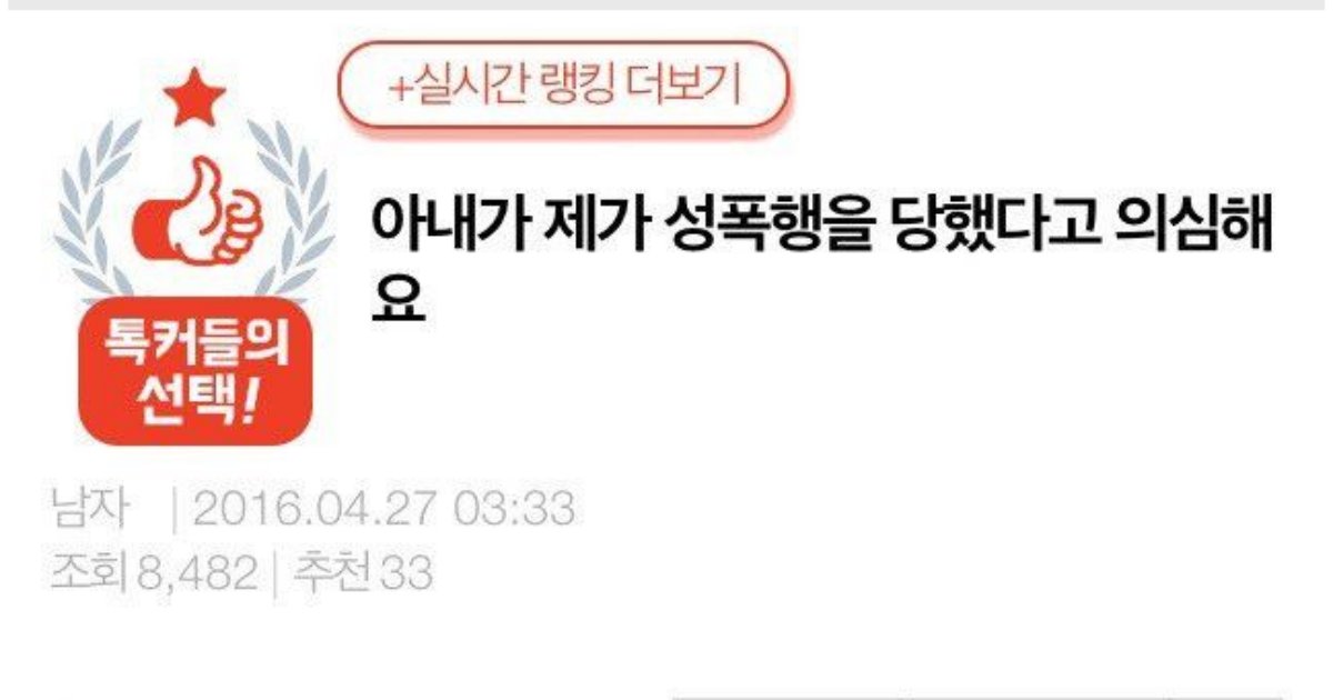 20221116214801.png?fit=1024%2C538&ssl=1&strip=all - 성폭행 당하지 않은 걸 증명해야 하는 남편