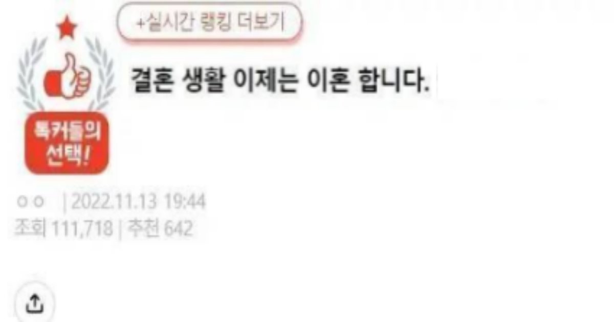 20221116215006.png?fit=1024%2C538&ssl=1&strip=all - 인플루언서 아내와 이혼