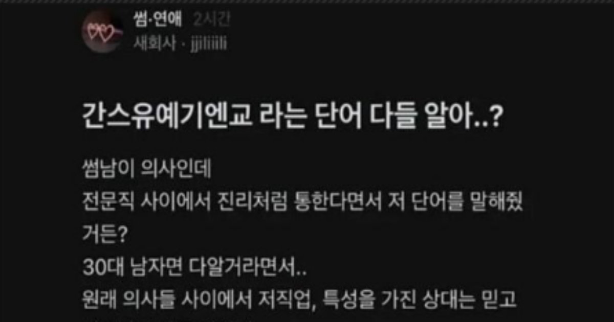 20221116215958.png?fit=1024%2C538&ssl=1&strip=all - 의사들이 결혼상대로 피한다는 직업군