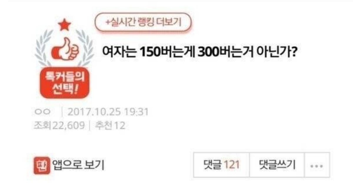 20221116224508.png?resize=412,232 - ??? : 여자는 150버는게 300버는거 아닌가?