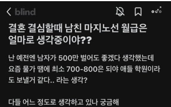 20221125212105.png?fit=576%2C359&ssl=1&strip=all - 월 250도 못 버는 여성들이 바라는 신랑감 월급 마지노선 ..jpg