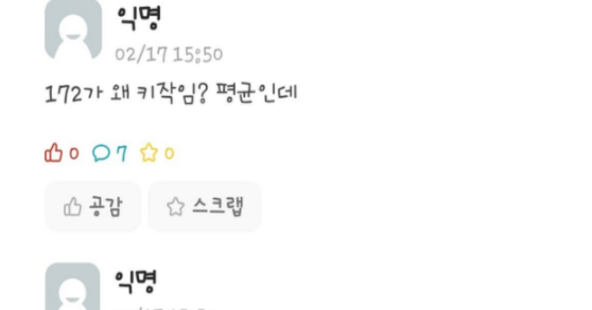 20221125215405.png?fit=1024%2C538&ssl=1&strip=all - 요즘 언냐들이 거들떠도 안본다는 남자 키 구간ㄷㄷ_