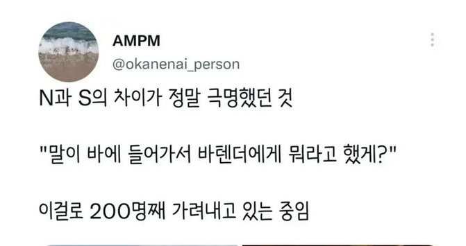 20221127205916.png?fit=671%2C355&ssl=1&strip=all - N과 S의 차이가 극명한 것