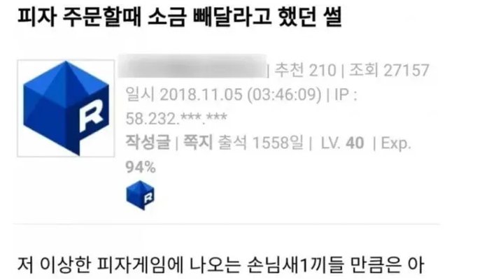 20221128100300.png?resize=1200,630 - 훌쩍훌쩍 피자 주문할때 소금 빼달라고 했던 썰.jpg