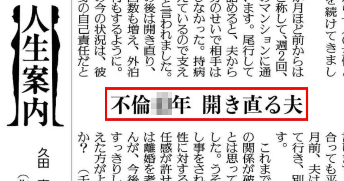 20221129 1.png?resize=412,275 - 【全文あり】70代夫の不倫、長年の裏切りの末「彼女は病人だから支えたい」女性宅へ身を移し、現在は別居状態…