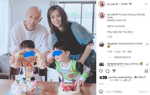 蒼井そら、「こどもの日」に夫・DJ NON＆3歳双子との“くっつき4ショット” 「幸せ家族やん」「心がホッコリ」（1/2 ページ） - ねとらぼ